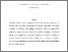 [thumbnail of Typology%20Employers'%20Organisations%20Article%20-%20Final%20Version[1].pdf]