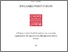 [thumbnail of 2018Uceda Fernandez J PhD.pdf]
