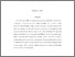 [thumbnail of full_text_endorsements_paper_full_2017-1-3.pdf]