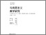 [thumbnail of Research on Marxist Aesthetics vol 20 (2) 2018.pdf]