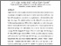 [thumbnail of JCP19-AR-SF2019-01860R_-_CORRECTION_Manuscript_File.pdf]