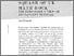 [thumbnail of RiffsV3_I2_OConnell.pdf]