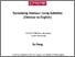 [thumbnail of PhD Thesis]