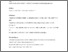 [thumbnail of COVID-19 risk and mortality in hospitals  This is not a time to let our guard down..pdf]