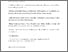 [thumbnail of The molecular assembly of the marsupial gm T cellreceptor defines a third T cell lineage.pdf]
