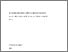 [thumbnail of Andrew Santos Doctorate in Education Final.pdf]