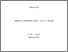 [thumbnail of Final Thesis following changes approved May 25.pdf]