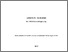 [thumbnail of 2012ElMghairbiAPhD.pdf]