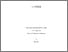 [thumbnail of Final Dissertation copy]