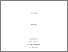 [thumbnail of 2013tokayephd- DEC PAGE REMOVED.pdf]