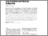 [thumbnail of Energy retrofitting of existing housing at community scale-UK experience[1].pdf]