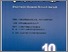 [thumbnail of ERJ 2013法律制度效率、金融深化与家族控制权偏好.pdf]
