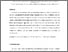 [thumbnail of Interpenetrating composites.pdf]
