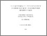 [thumbnail of Demiray M Final Thesis.pdf]